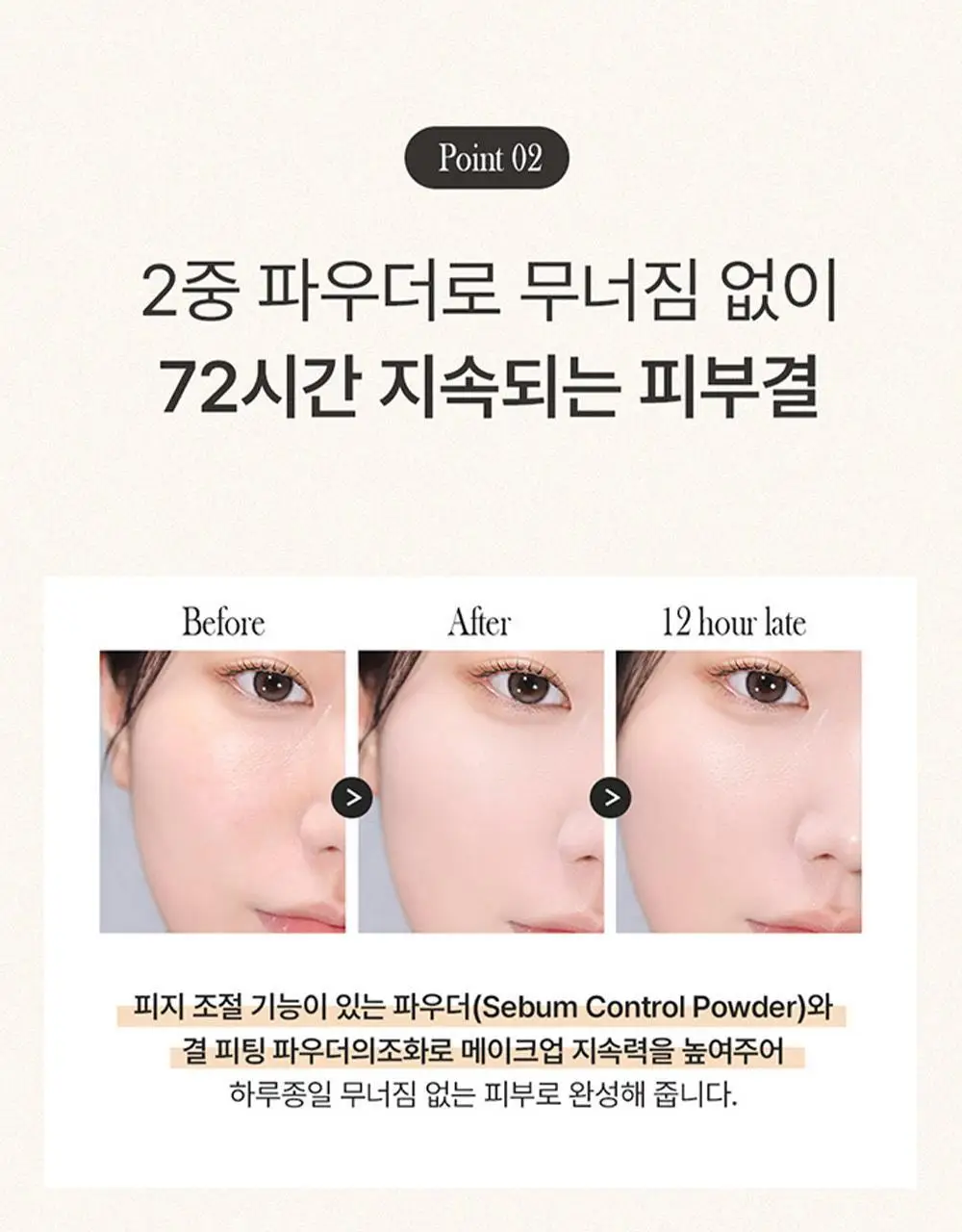 [홍주 PICK] 블랑디바 글림 커버리지 쿠션 13g 4종 (본품+리필) 상세페이지 19